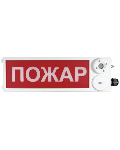 ТСЗВ-Exm-Н-Прометей 220В ПОЖАР. Оповещатель пожарный взрывозащищенный комбинированный. Спектрон НПО в Щелково