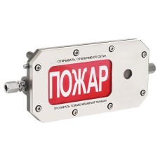 ТСЗВ-Exd-Н-Прометей 12-36В ВЫХОД. Оповещатель охранно-пожарный свето-звуковой взрывозащищённый (табло). Спектрон НПО