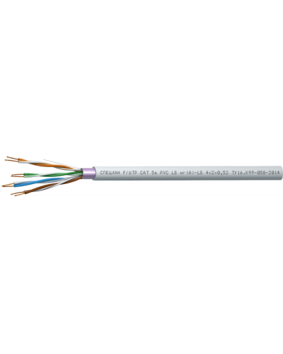 СПЕЦЛАН F/UTP Cat 5e PVC LSнг(А)-LS 2х2х0,52. Кабель «витая пара» (LAN) для структурированных систем связи. Спецкабель в Щелково
