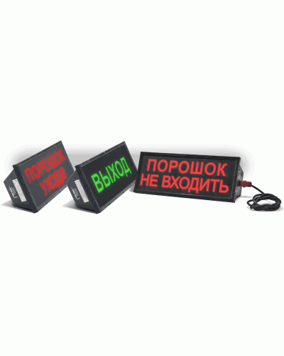 Скопа (Сова) Порошок не входить. Оповещатель охранно-пожарный световой взрывозащищенный (табло). Спецприбор в Щелково