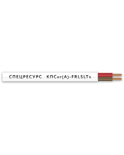КПСнг(А)-FRLSLTx 2х2х1,5 (4568) (Спецресурс). Кабель для систем ОПС и СОУЭ огнестойкий, низкодымный, низкотоксичный, неэкранированный. Спецресурс в Щелково