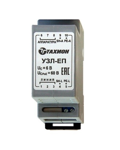 УЗЛ-ЕП. Устройство защиты информационных портов оборудования Ethernet. Тахион в Щелково