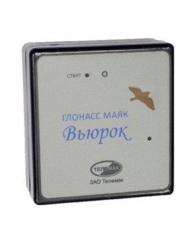 ГЛОНАСС маяк Вьюрок. Спутниковая система слежения. Телемак в Щелково
