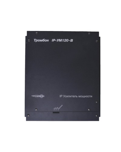 ТРОМБОН IP-УМ120. IP-усилитель 120Вт. ТРОМБОН в Щелково