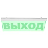 Молния-24 ULTRA МИНИ Выход. Оповещатель охранно-пожарный световой (табло). ВИСТЛ