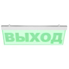 Молния-24 ULTRA МИНИ Стрелка влево. Оповещатель охранно-пожарный световой (табло). ВИСТЛ