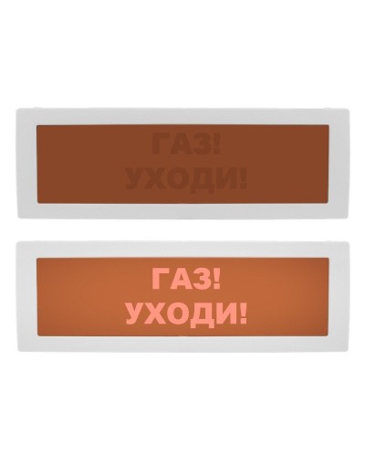Молния-12 СН Газ уходи. Оповещатель охранно-пожарный световой (табло). ВИСТЛ в Щелково