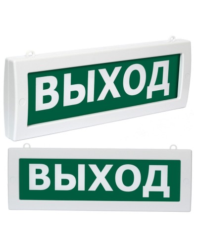 Молния М2-220 Выход (ВИСТЛ). Оповещатель охранно-пожарный световой (табло). ВИСТЛ в Щелково