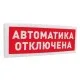 Адресная радиоканальная подсистема «С2000Р» в Щелково болид