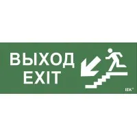 Самоклеящаяся этикетка Выход/лестница вниз/фигура для ССА (LPC10-1-35-13-VLVNF). Самоклеящаяся этикетка 240х90 мм. IEK