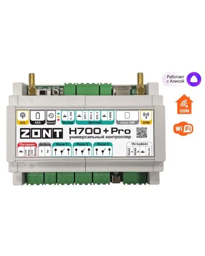 ZONT H-700+PRO. Универсальный контроллер для удаленного управления инженерной системой. MicroLine в Щелково
