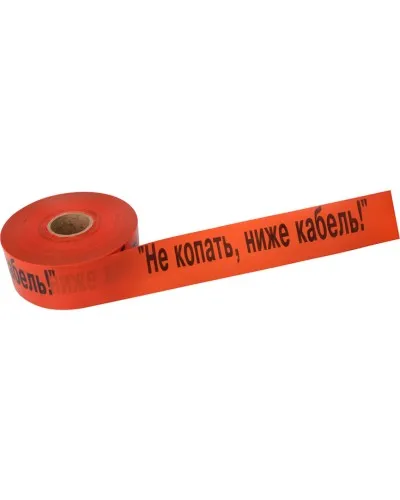 Лента сигнальная «Не копать, ниже кабель!» 100 мм х 250 м REXANT, цвет оранжевый/черный (19-3019): Лента сигнальная предупредительная в Щелково