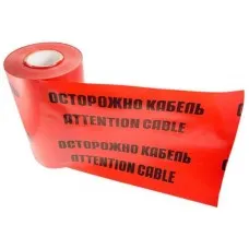 Лента сигнальная «Осторожно кабель» 450 мм х 100 м REXANT, цвет красный/черный (19-3045): Лента сигнальная предупредительная