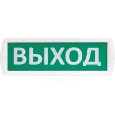 Т 24 Выход. Оповещатель охранно-пожарный световой (табло). SLT