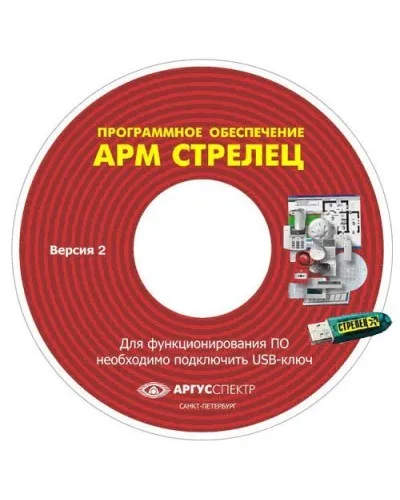 Электронный ключ АРМ Стрелец-Интеграл исп.1 (Стрелец®). Электронный ключ. Аргус-Спектр в Щелково