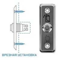 SPRUT Exit Button-81M (975). Кнопка выхода. Бастион
