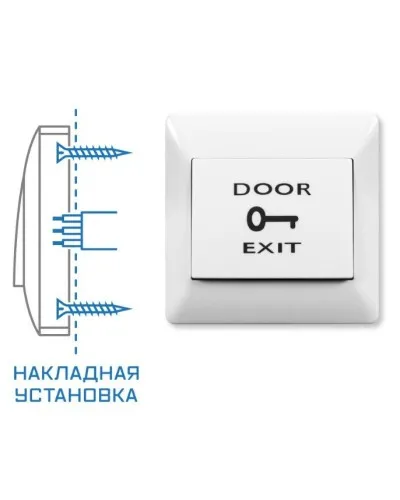 SPRUT Exit Button-82P (976). Кнопка выхода. Бастион в Щелково
