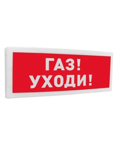 С2000-ОСТ исп.03 Газ! Уходи!. Оповещатель световой адресный. Болид в Щелково