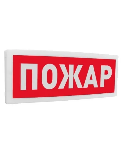 С2000Р-ОСТ исп.00 Пожар. Оповещатель световой радиоканальный. Болид в Щелково