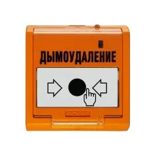 УДП 513-3АМ исп.02. Устройство дистанционного пуска адресное. Болид
