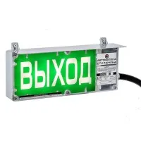 ЭКРАН-С 230 (компл.02) Выход. Оповещатель охранно-пожарный световой взрывозащищенный (табло). Эридан