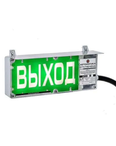 Экран-СЗ 12-24 (компл.02) Выход. Оповещатель охранно-пожарный комбинированный свето-звуковой взрывозащищенный (табло). Эридан в Щелково
