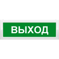 М-2-24 Выход. Оповещатель охранно-пожарный световой (табло). ИП Раченков А.В.