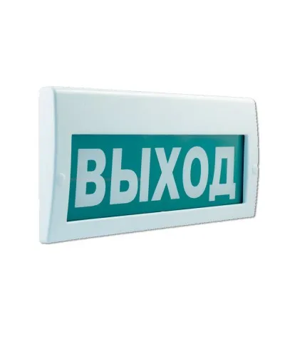 М-220 РИП Выход. Оповещатель охранно-пожарный световой (табло). ИП Раченков А.В. в Щелково
