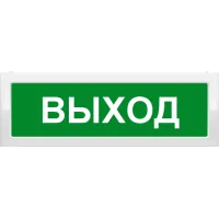 М-24 Выход. Оповещатель охранно-пожарный световой (табло). ИП Раченков А.В.