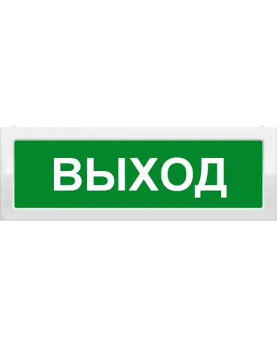 М-24 Выход. Оповещатель охранно-пожарный световой (табло). ИП Раченков А.В. в Щелково