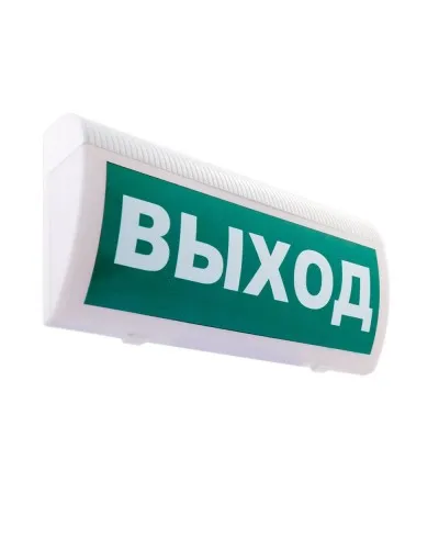 М-220 РИП ГРАНД Выход. Оповещатель охранно-пожарный световой (табло). ИП Раченков А.В. в Щелково
