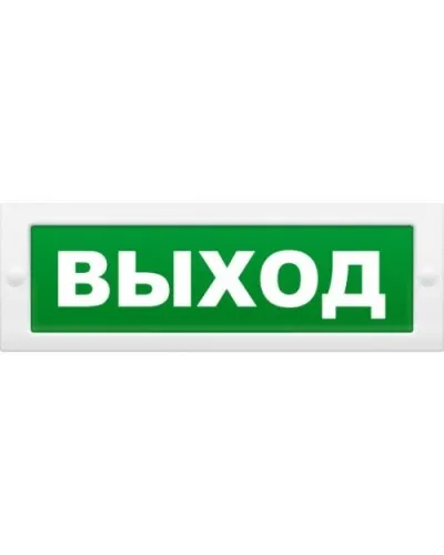 М-24 Выход (2 светодиода). Оповещатель охранно-пожарный световой (табло). ИП Раченков А.В. в Щелково
