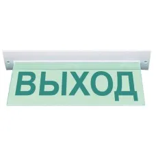 М-220 ULTRA Выход потолочное крепление. Оповещатель охранно-пожарный световой (табло). ИП Раченков А.В.