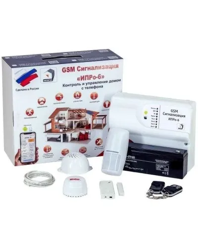 ИПРо 6 Для квартиры. GSM сигнализация. ИПРо в Щелково
