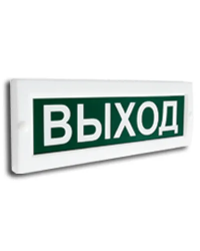 Сфера (220В) Выход. Световое табло. Компания СМД в Щелково