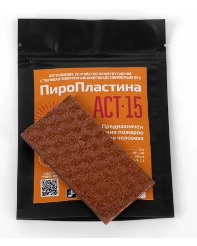 ПироПластина АСТ-15  new. Автономная установка пожаротушения с ТЕРМА-ОТВ. МТС Снабжение в Щелково