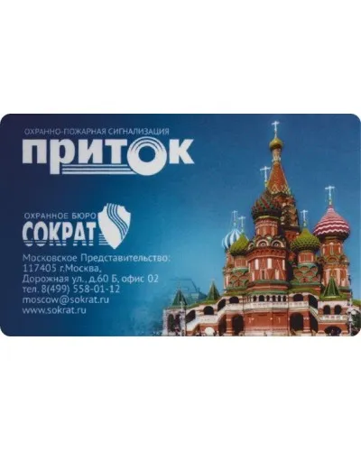 Приток-NFC. Карта Mifare. СОКРАТ в Щелково