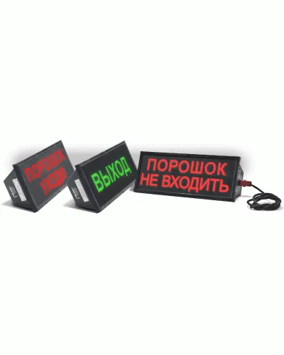 Скопа (Сова) Порошок уходи. Оповещатель охранно-пожарный световой взрывозащищенный (табло). Спецприбор в Щелково