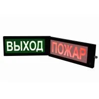 СКОПА-ИБ-Д НАДПИСЬ (К/Б или Ж/Б). Оповещатель охранно-пожарный световой взрывозащищенный искробезопасный двусторонний (табло). Спецприбор