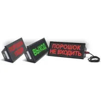 СКОПА-А НАДПИСЬ. Оповещатель охранно-пожарный световой взрывозащищённый адресный (табло). Спецприбор