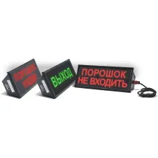 СКОПА-А НАДПИСЬ. Оповещатель охранно-пожарный световой взрывозащищённый адресный (табло). Спецприбор
