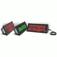 Скопа-220 Выход. Оповещатель охранно-пожарный световой взрывозащищенный (табло). Спецприбор