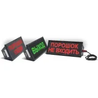 Скопа (Сова) Автоматика отключена. Оповещатель охранно-пожарный световой взрывозащищенный (табло). Спецприбор