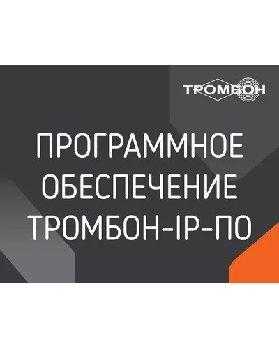 Тромбон IP-ПО. Программа . ТРОМБОН в Щелково