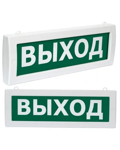 Молния М2-1224 Выход (ВИСТЛ). Оповещатель охранно-пожарный световой (табло). ВИСТЛ в Щелково