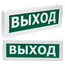 Молния М2-220-РИП Выход (ВИСТЛ). Оповещатель охранно-пожарный световой (табло). ВИСТЛ