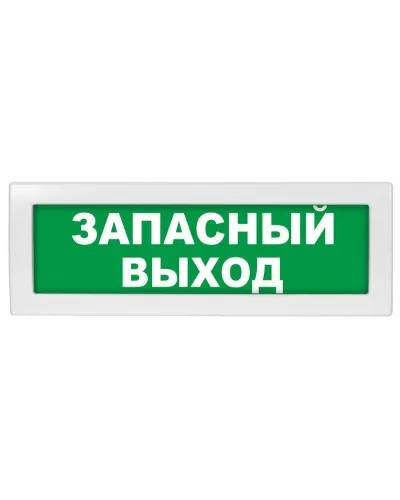Молния-12 Запасный выход. Оповещатель охранно-пожарный световой (табло). ВИСТЛ в Щелково