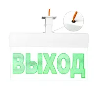 Молния-220 ULTRA Стрелка вправо, универсальное крепление. Оповещатель охранно-пожарный световой (табло). ВИСТЛ