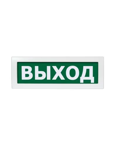 Топаз МТ-1224 ВЫХОД (U 9-30В). Оповещатель охранно-пожарный световой (табло). ВИСТЛ в Щелково